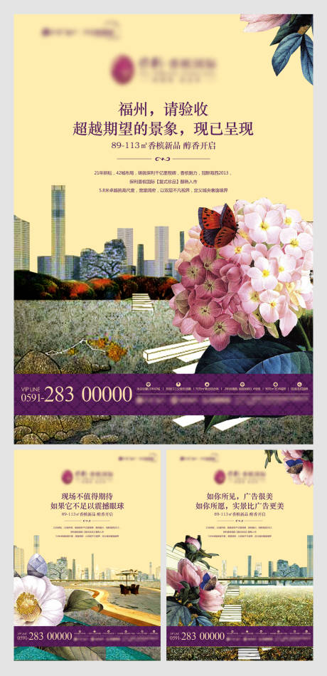 源文件下載【系列價(jià)值點(diǎn)海報(bào)】編號(hào)：29430004706722416