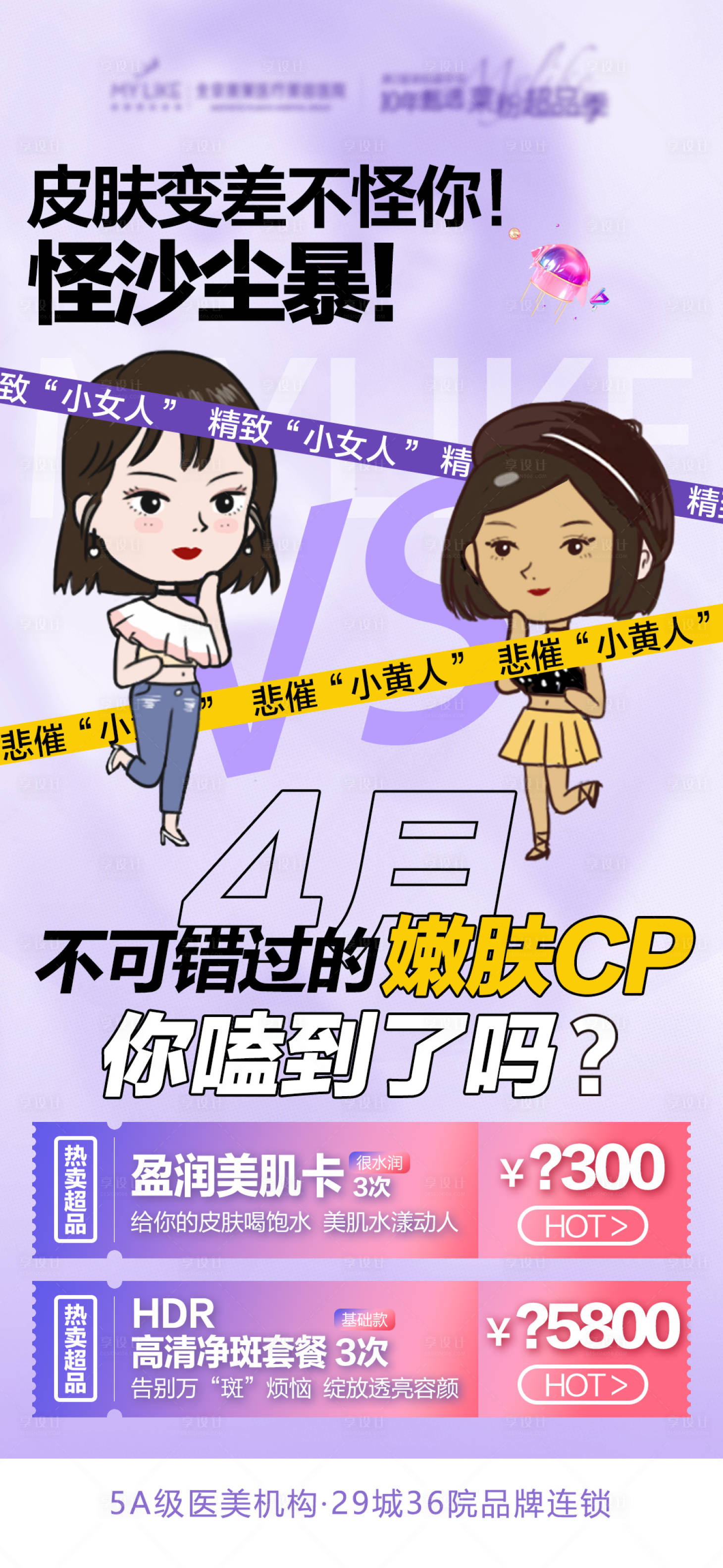 源文件下载【嫩肤CP】编号：81500004652197160