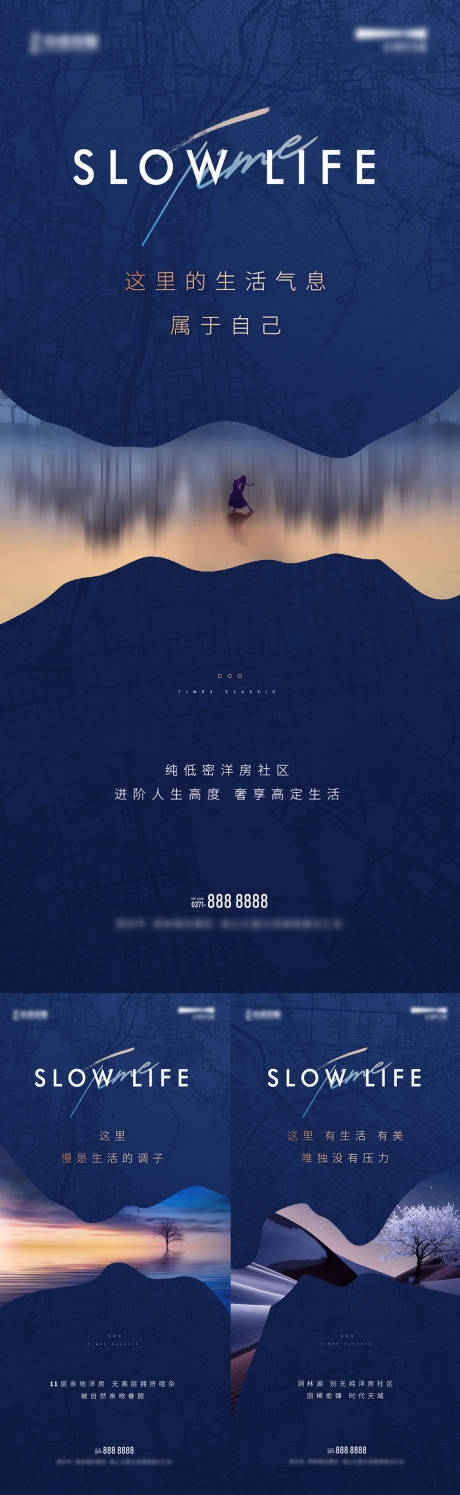 源文件下载【地产洋房低密蓝色价值点系列海报】编号：20210524113355508