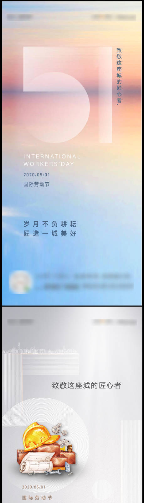源文件下載【五一國際勞動節海報】編號：63640004687281452