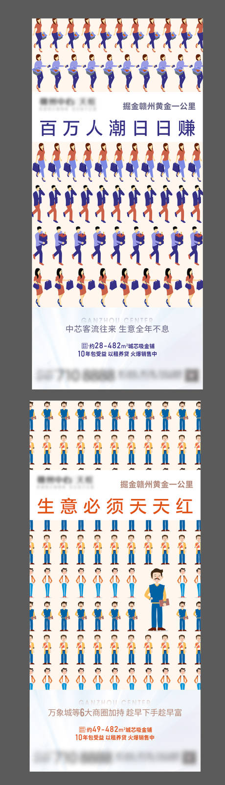 源文件下載【享設計】搜索編號：85360004654156509【地產商鋪微推】