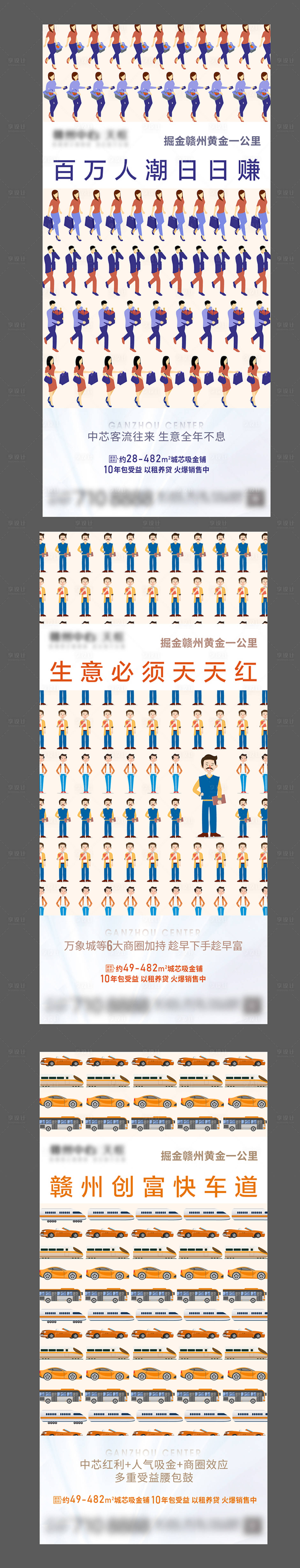 源文件下载【地产商铺微推】编号：85360004654156509