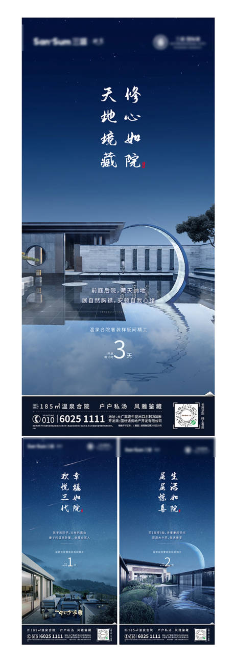 源文件下载【享设计】搜索编号：77160004631937011【倒计时中式地产别墅价值刷屏蓝色】