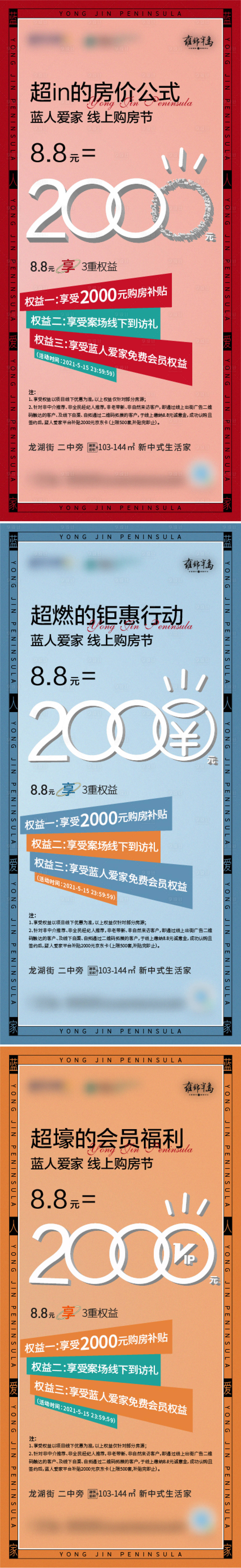源文件下載【享設計】搜索編號：80910004529771255【8.8元兌2000元活動系列】