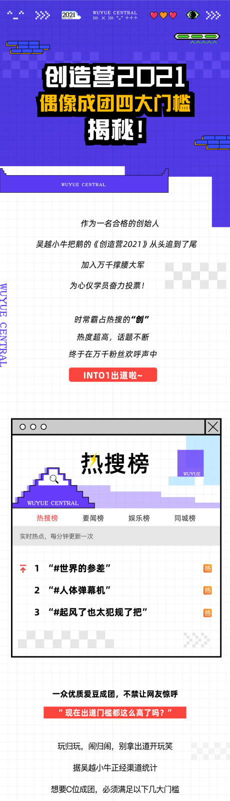 源文件下载【地产创造营长图海报】编号：59980004782662460