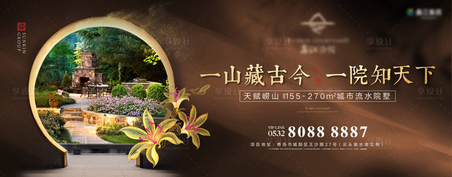 源文件下载【享设计】搜索编号：92910004512503843【房地产新中式城市院墅广告展板】
