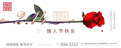 源文件下载【情人节海报展板】编号：74590004840305379