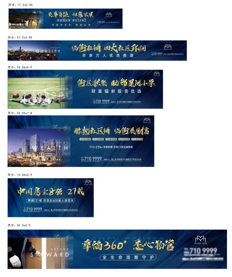 源文件下载【地产价值点围挡】编号：12840004909633759