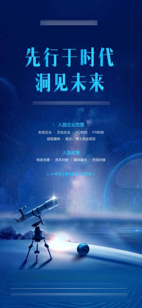源文件下载【现代科技感海报】编号：11540004611135370