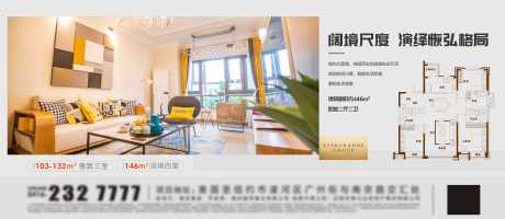源文件下载【户型图价值点海报】编号：65740004901609254