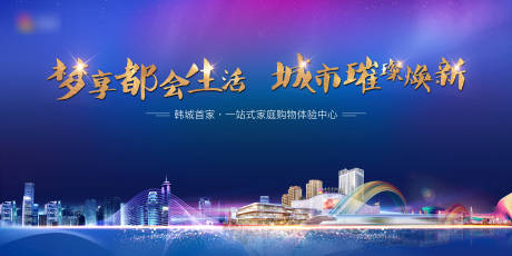 源文件下载【享设计】搜索编号：91330004668148575【商业主画面】