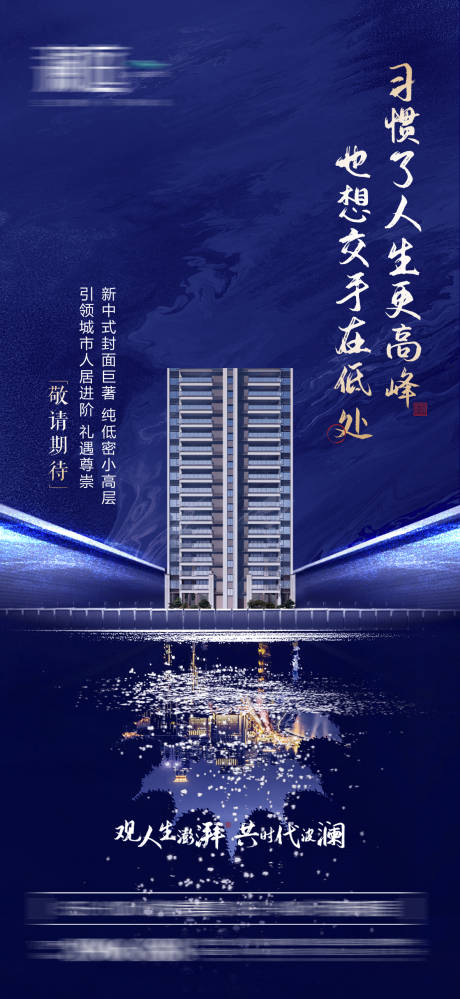 源文件下載【享設計】搜索編號：99030004885474063【地產熱點教育學區價值點宣傳】