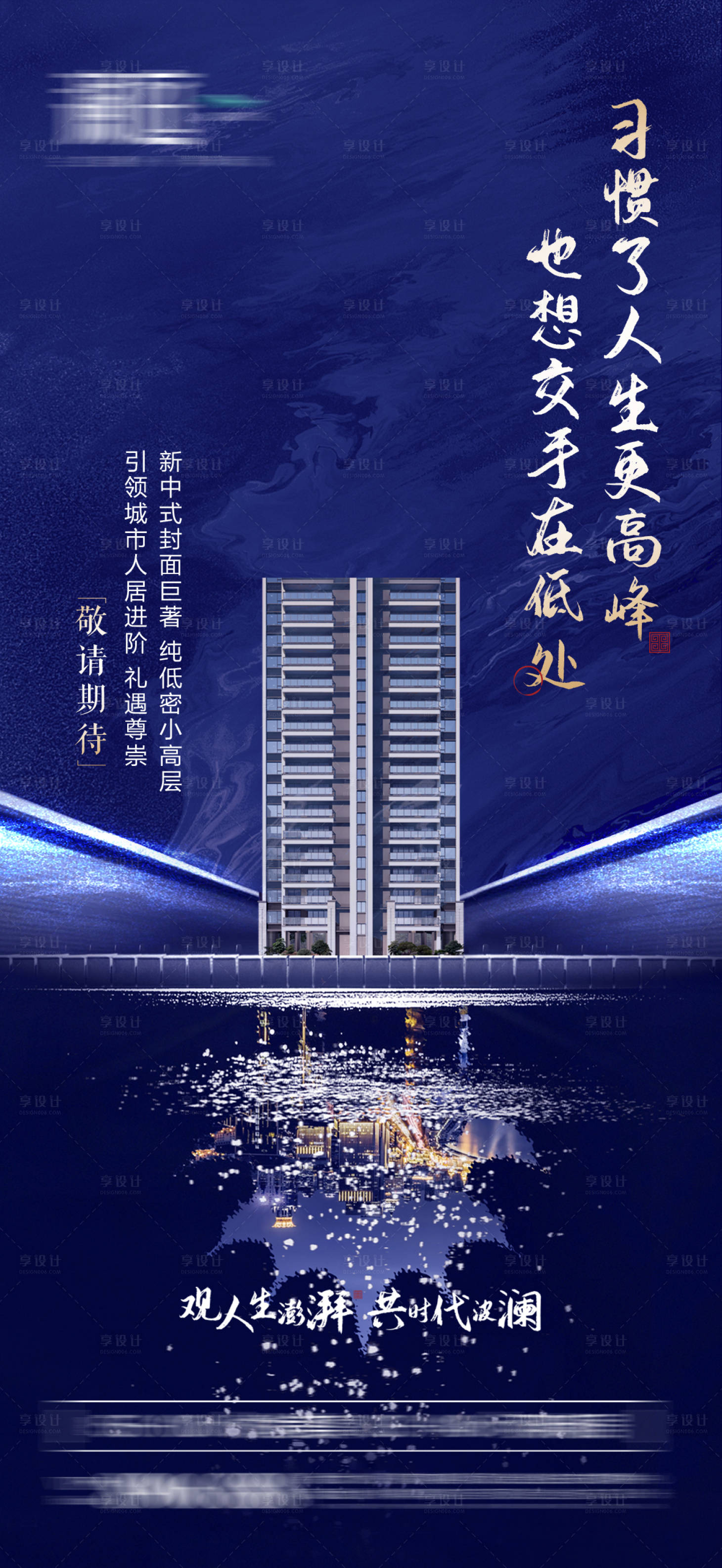 源文件下載【享設計】搜索編號：99030004885474063【地產熱點教育學區價值點宣傳】