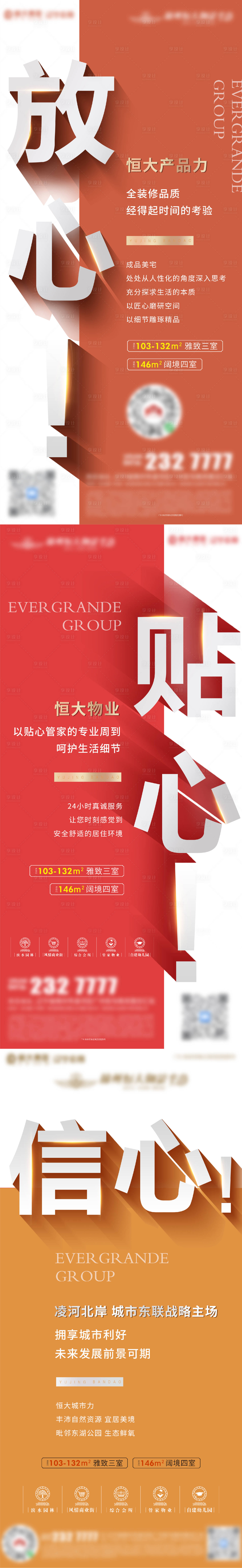 源文件下载【享设计】搜索编号：51950004901738512【价值点】