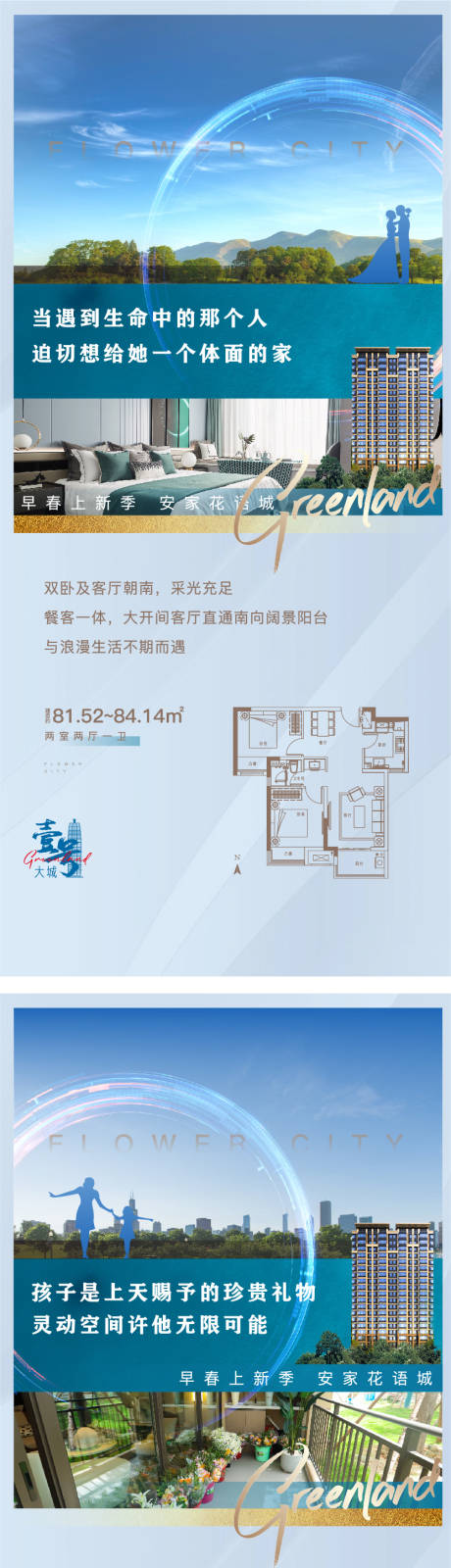 源文件下载【地产户型价值点系列海报】编号：43320004779748203