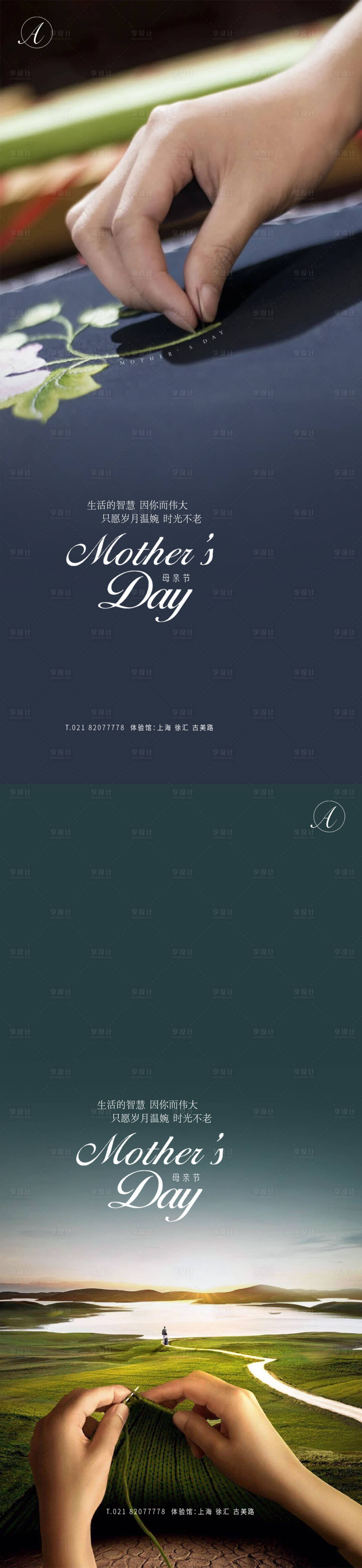 源文件下載【享設(shè)計】搜索編號：36480004550205793【母親節(jié)系列海報】