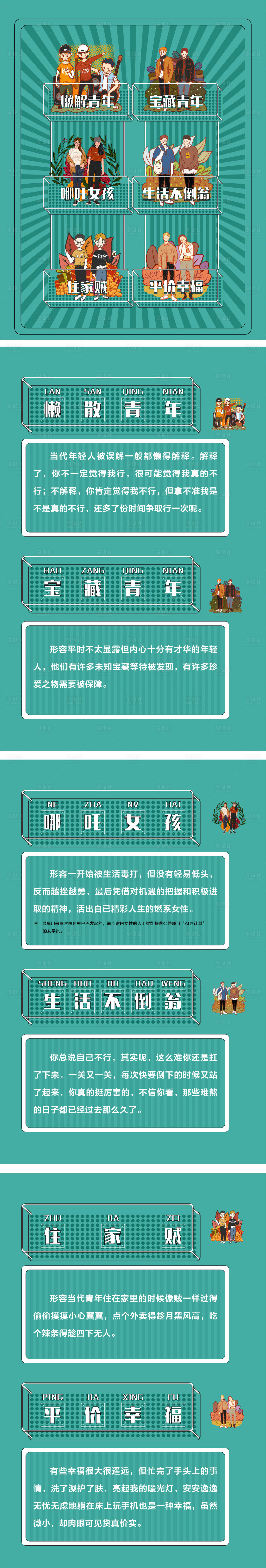 源文件下載【享設計】搜索編號：10480004551083192【創意微信軟文家書】