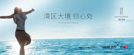 源文件下载【唯美海景户外广告展板】编号：52750004792361353