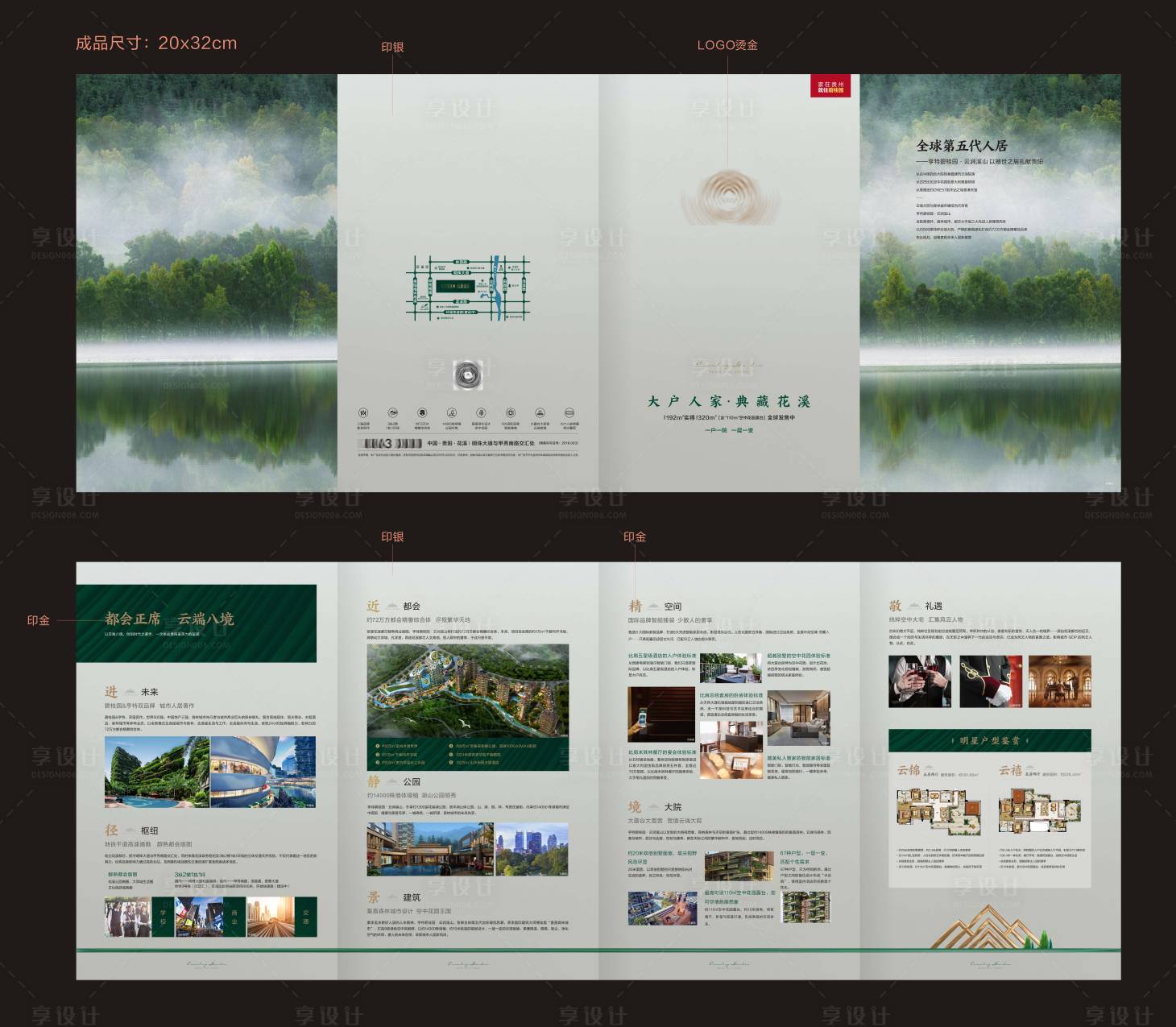 源文件下载【住宅折页】编号：65240004519218235