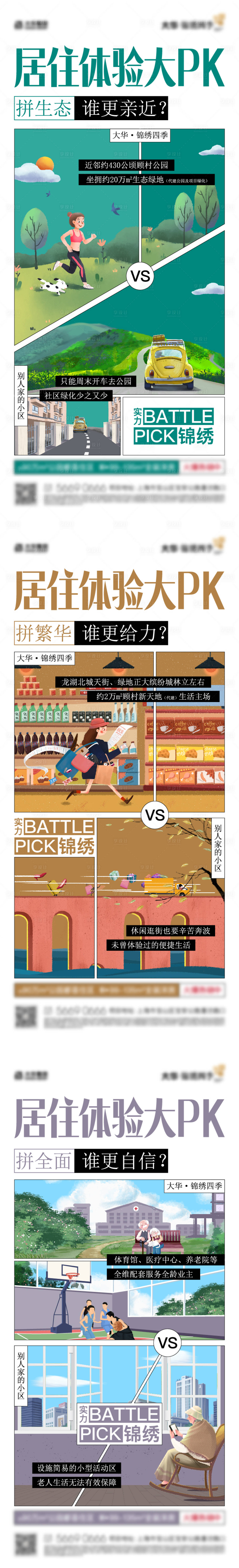 源文件下载【享设计】搜索编号：49460004889948320【对比价值】