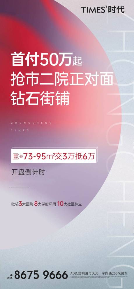 源文件下載【首付商鋪地產】編號：16650004790155128