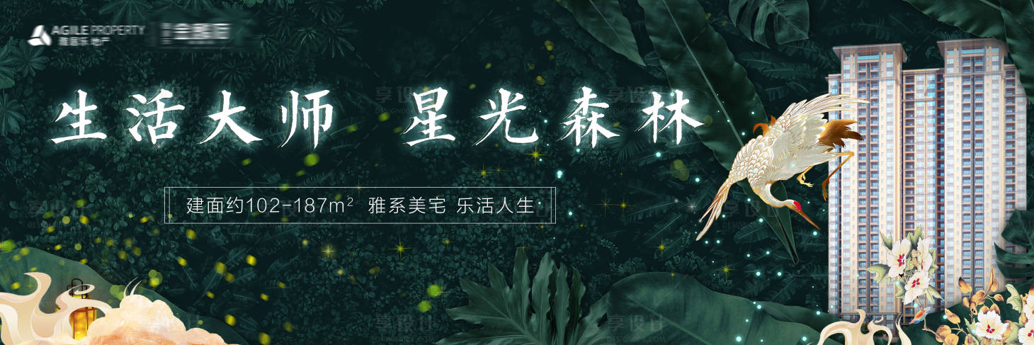 源文件下載【園林開放主畫面】編號(hào)：43060004573492740
