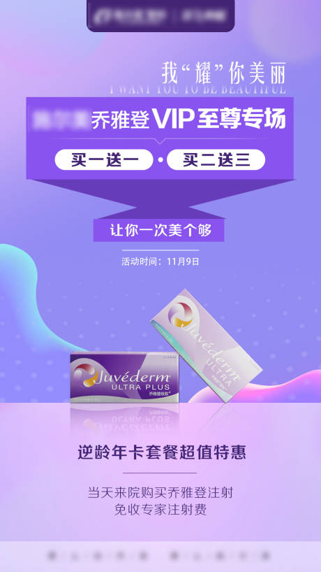源文件下載【醫美喬雅登紫色畫面】編號：69340004532618190