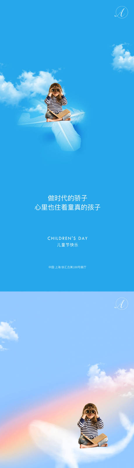 源文件下載【兒童節(jié)】編號：21520004670065340