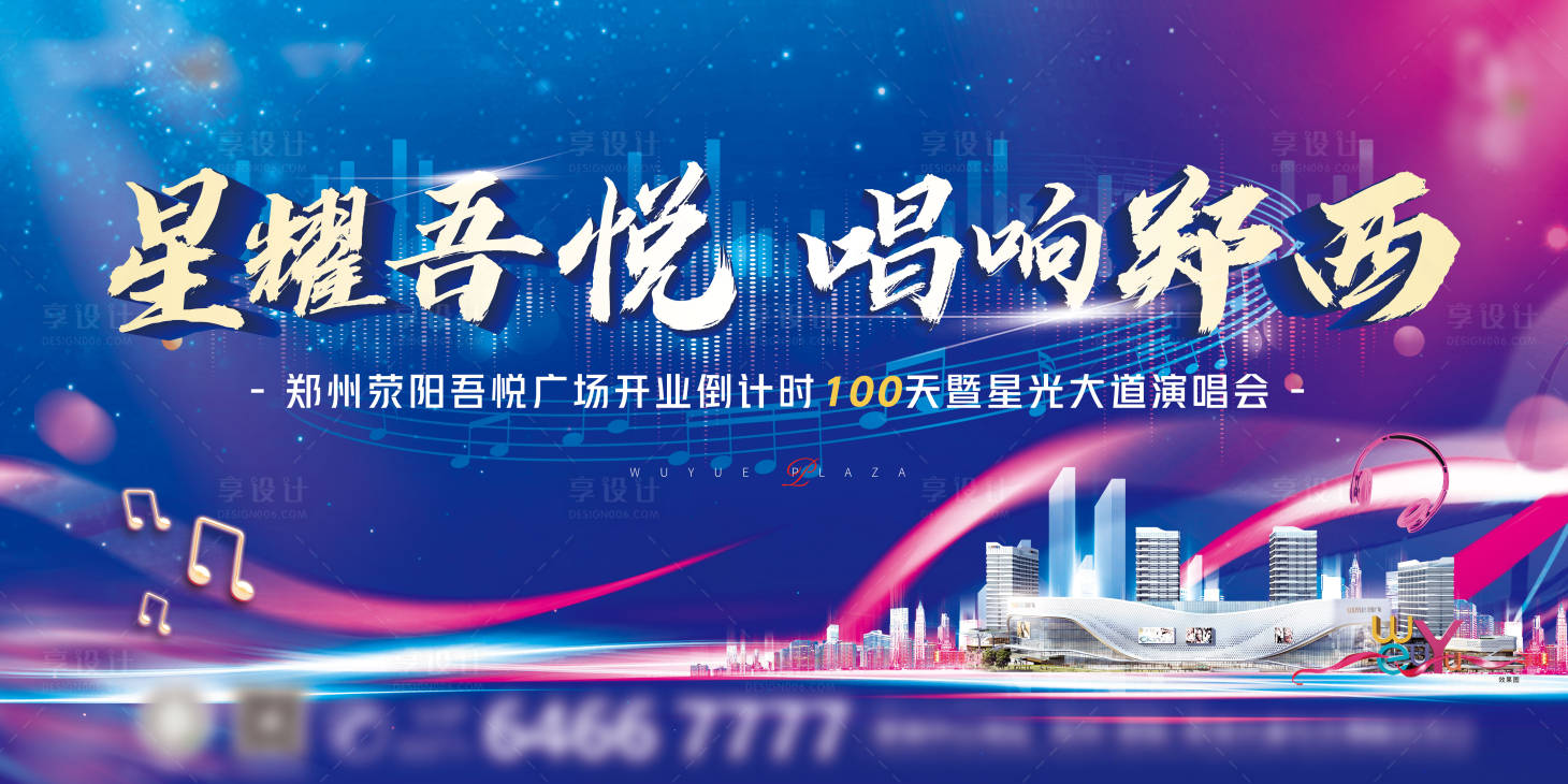 源文件下载【演唱会】编号：84340004846587623