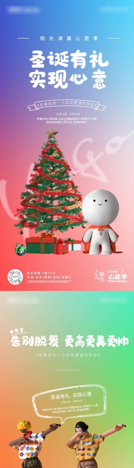 源文件下载【享设计】搜索编号：94080004509902593【心愿节C4D人物系列稿】