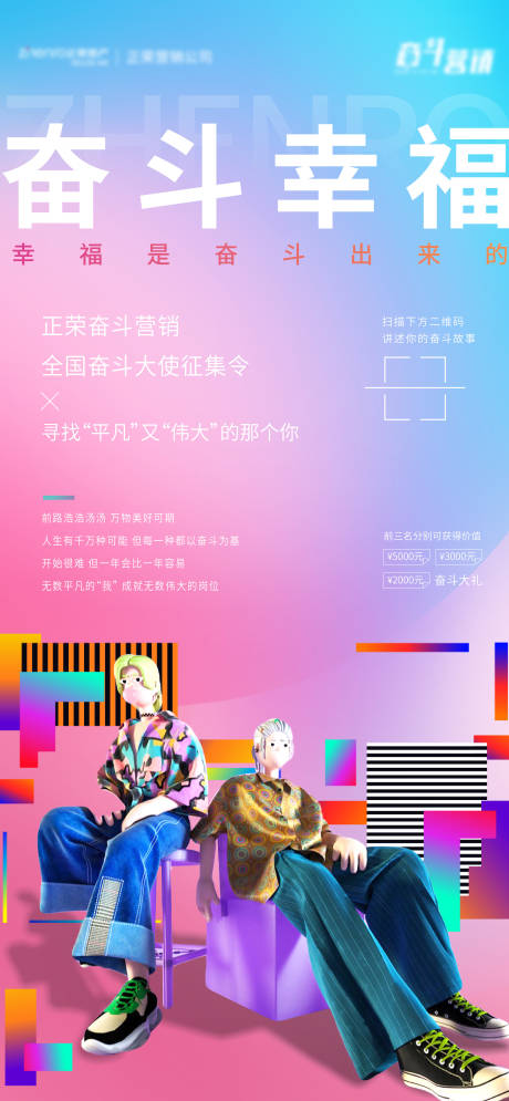 源文件下载【奋斗幸福】编号：61250004857348016