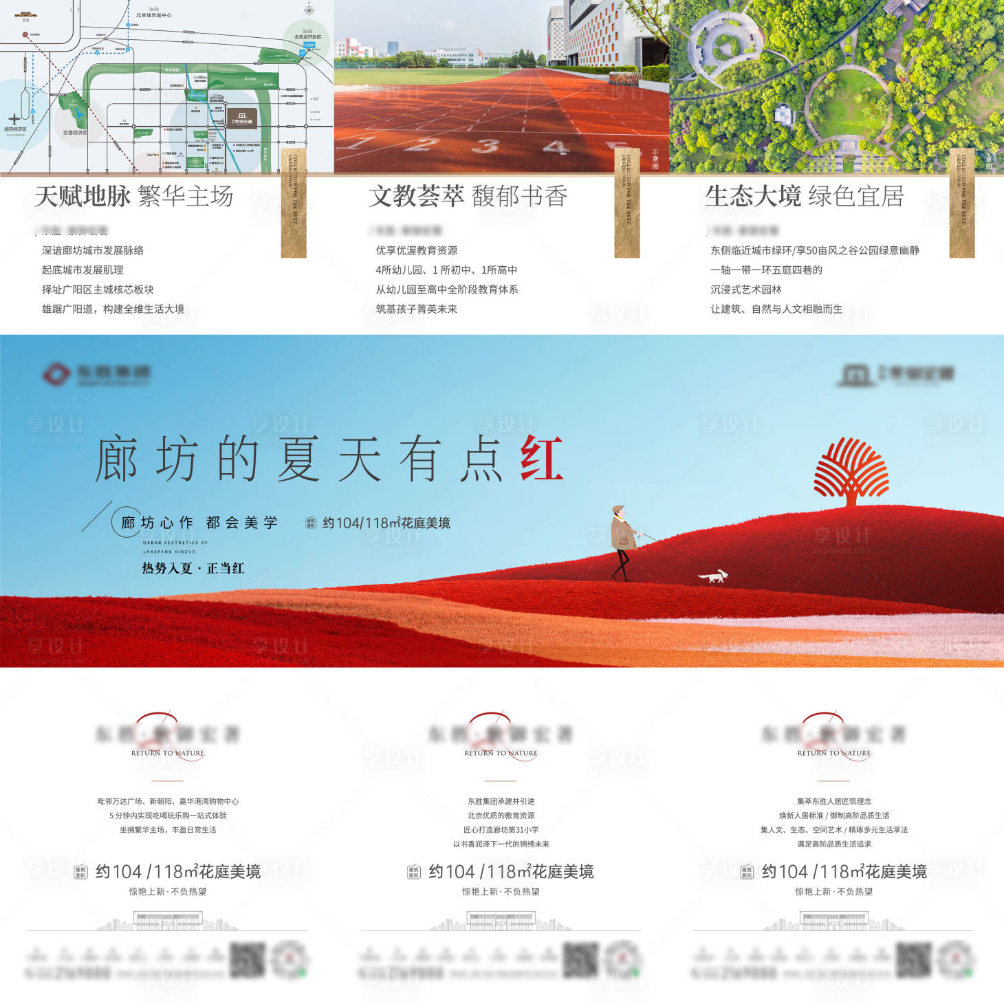 源文件下载【三宫格】编号：49930004920426080