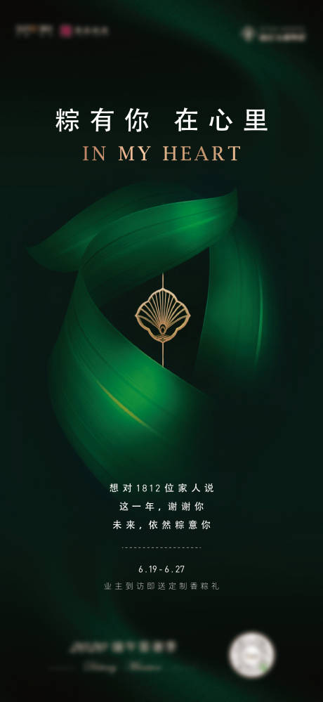 源文件下載【地產端午海報】編號：55330004804241885