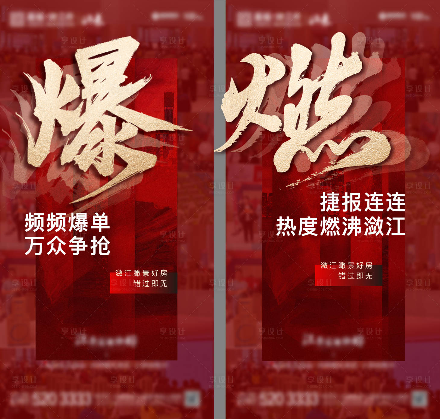 源文件下载【享设计】搜索编号：62490004583635626【热销系列】