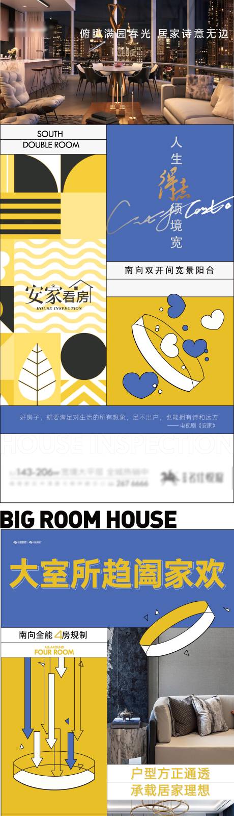 源文件下载【地产安家扁平化系列海报】编号：20210512102730636