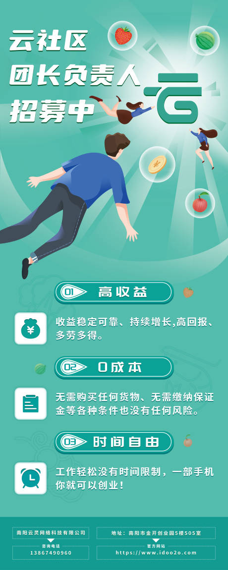 源文件下載【享設計】搜索編號：12340004638626356【招募易拉寶】