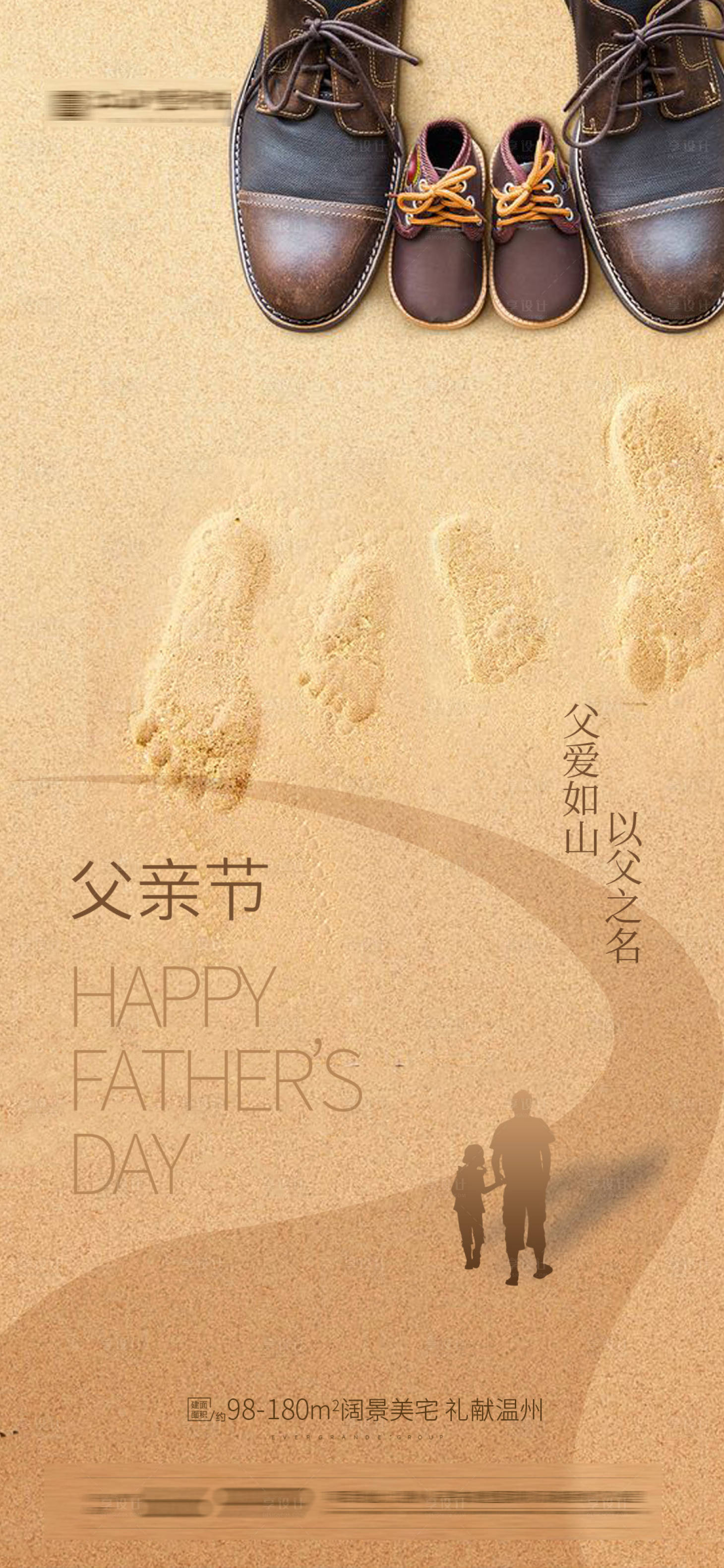 源文件下载【父亲节海报】编号：92600004894951308