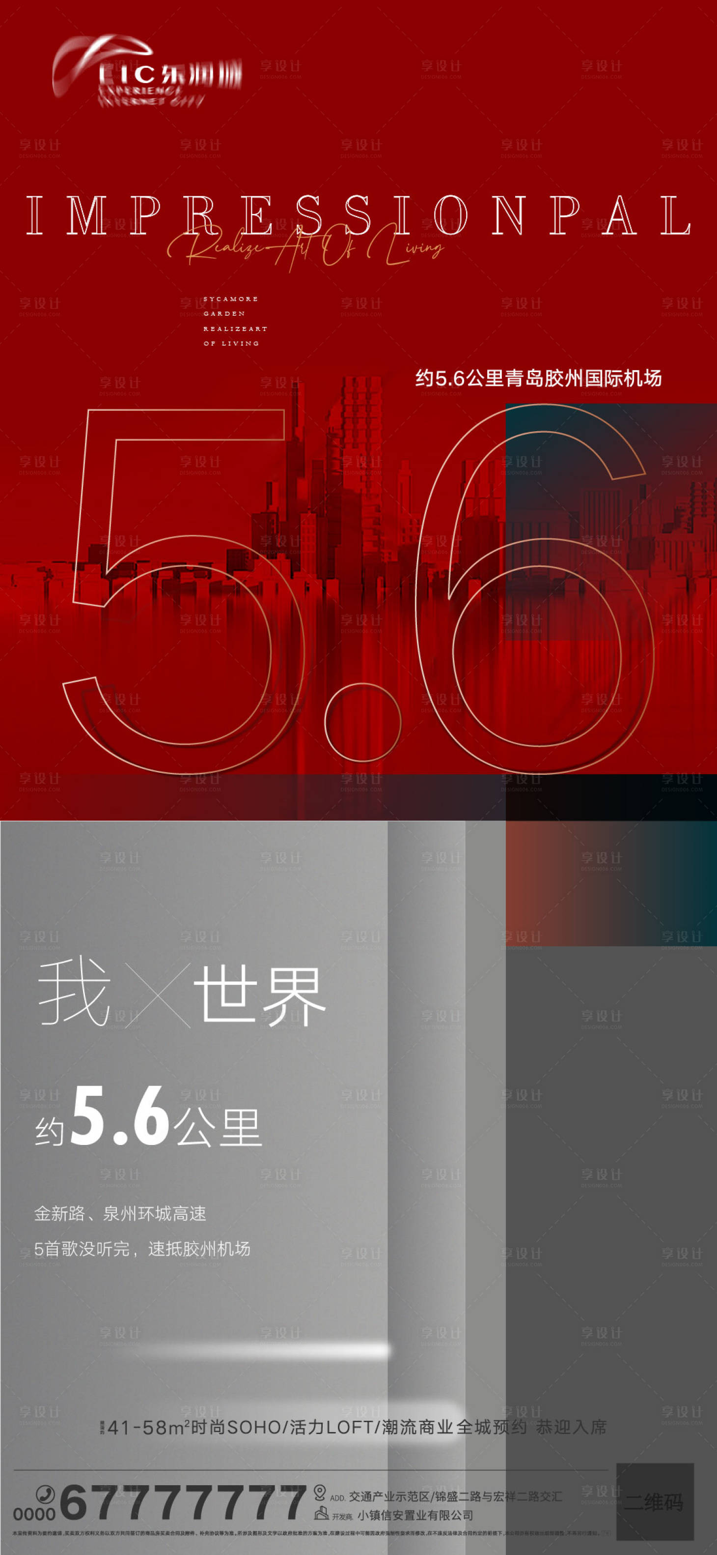 源文件下載【享設計】搜索編號：34750004895758380【區域價值點海報】