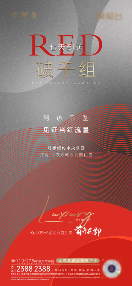 源文件下载【地产热销稿】编号：33750004705096480