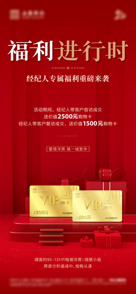 源文件下載【享設計】搜索編號：16440004774627476【全民經紀人海報】