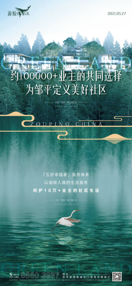 源文件下载【享设计】搜索编号：76930004886122291【绿色健康康养】