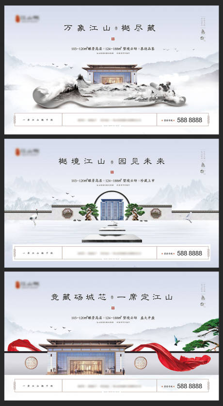 编号：20210531100501954【享设计】源文件下载-地产新中式中国风主画面