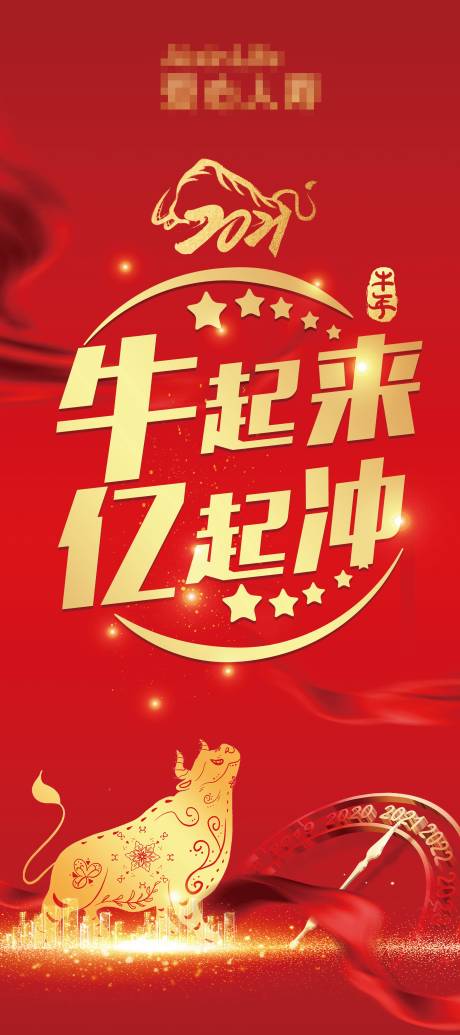 源文件下载【展架】编号：25310004680519266
