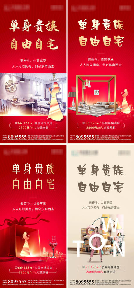 源文件下载【公寓加推价值点系列海报】编号：23380004830632356