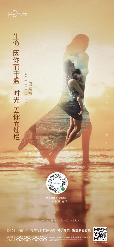 源文件下載【母親節節日海報】編號：19100004537144354