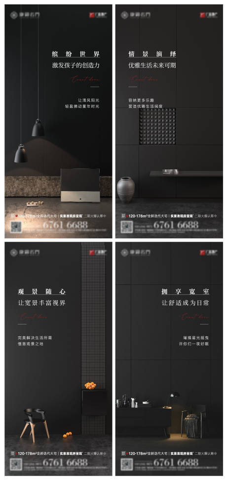 源文件下载【地产产品细节系列价值海报】编号：39560004663972035