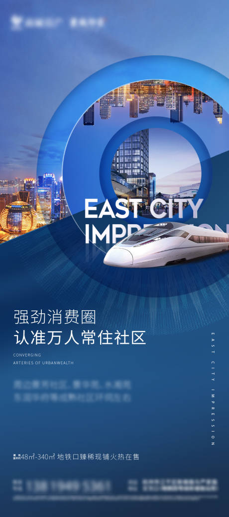 源文件下載【享設計】搜索編號：67300004533777478【商鋪招商宣傳海報】