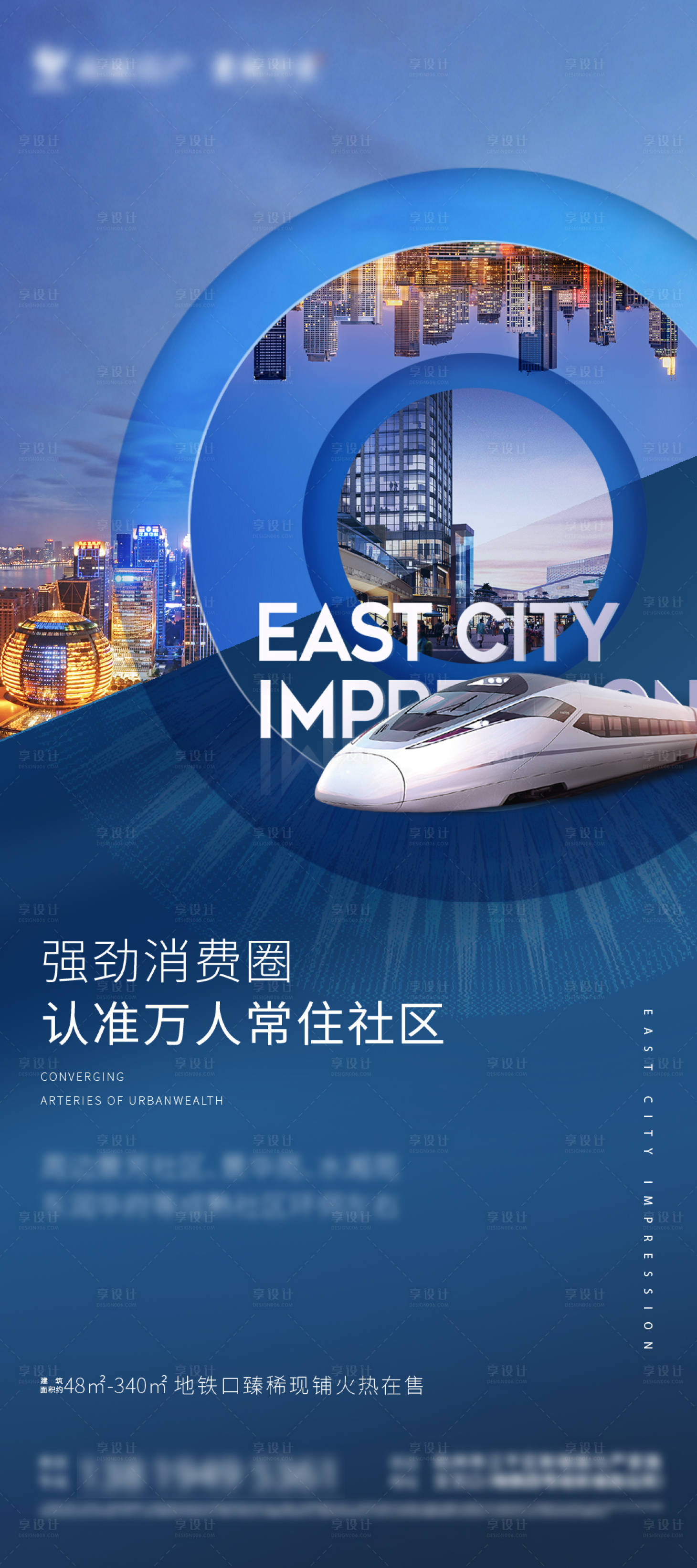 源文件下载【享设计】搜索编号：67300004533777478【商铺招商宣传海报】