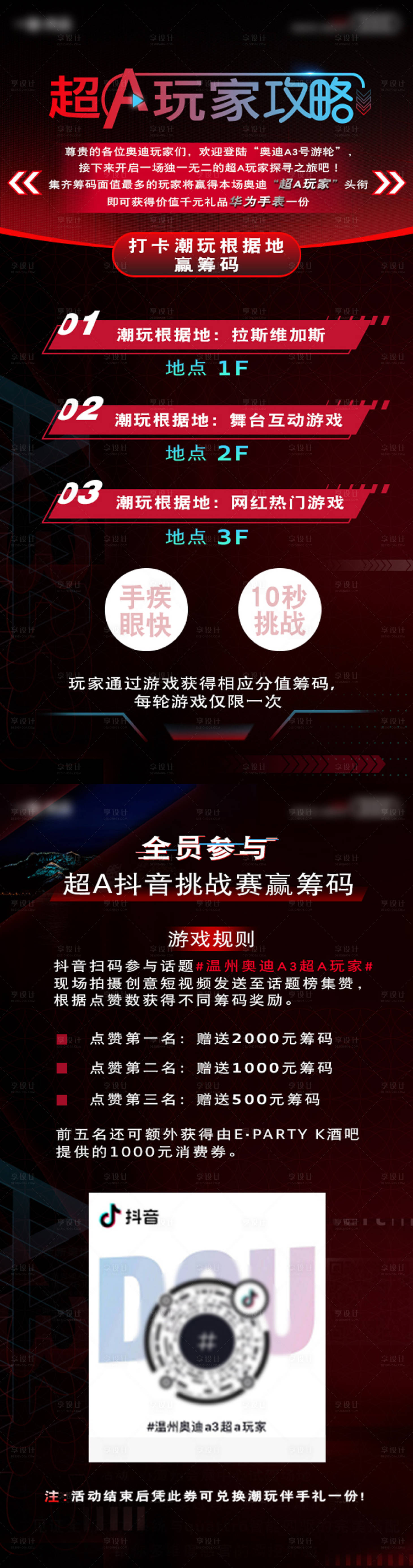 源文件下载【游戏玩家攻略图】编号：20210529101939560