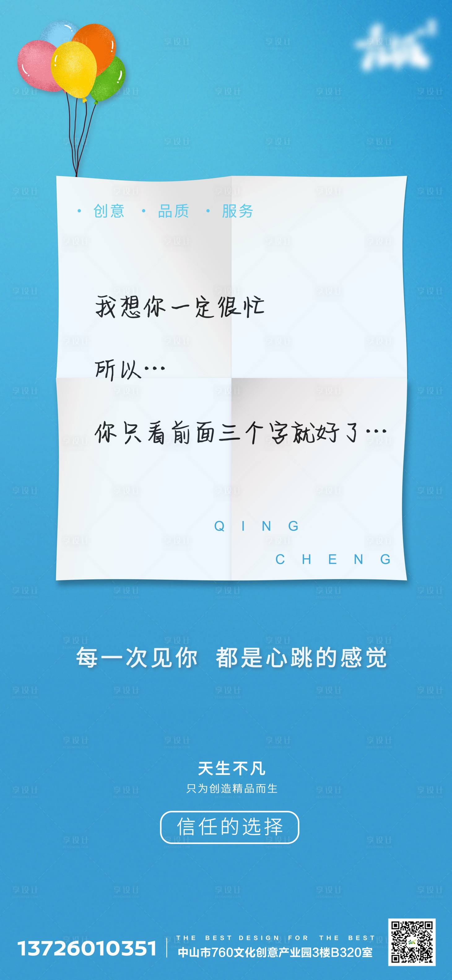 源文件下载【享设计】搜索编号：72140004716136255【520】